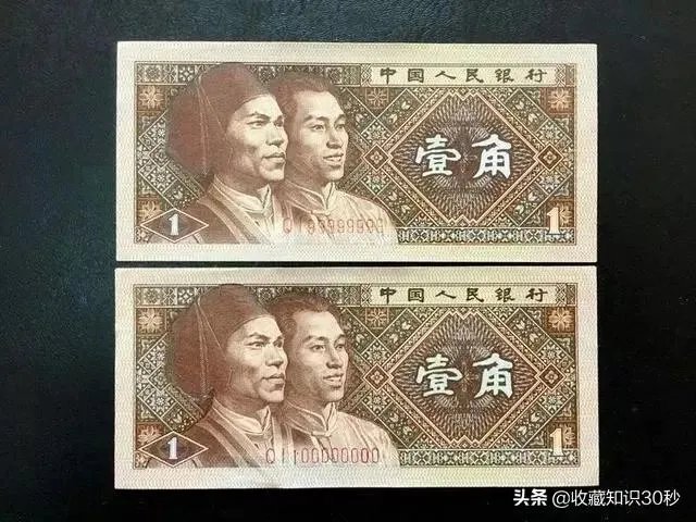 哪位老师可以解读一下四版一角纸币?