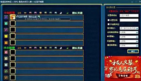 11平台魔兽创建