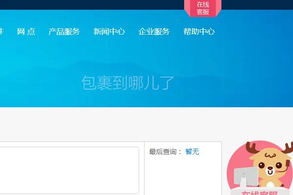 百世汇通快递手机号查询