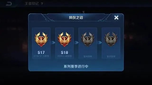 王者荣耀s18赛季什么时候结束?你怎么看?