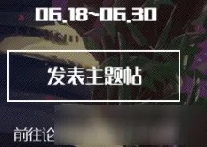 dnf官方论坛十年回忆活动