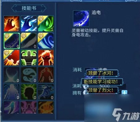 倩女幽魂技能书合成攻略 倩女幽魂手游宠物增加技巧