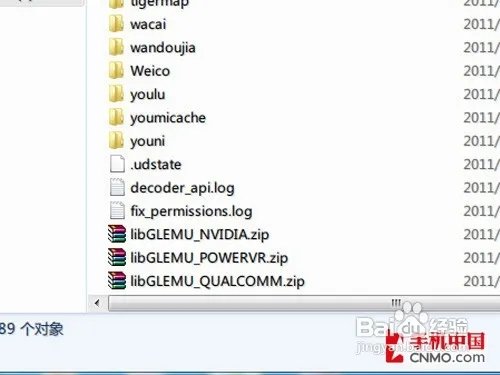 程序兼容神器ChainFire 3D使用教程