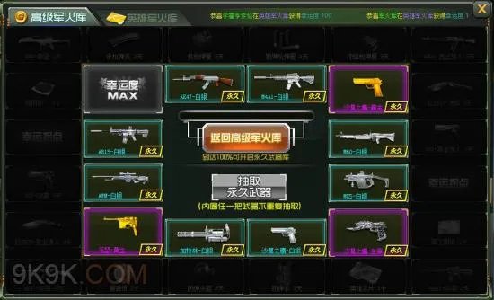 7k7k特战英雄全新改版来袭