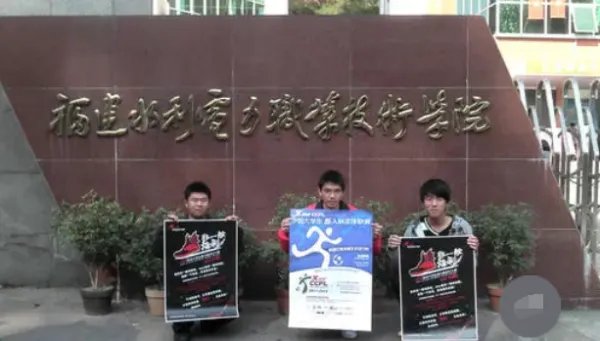 福建水利电力职业技术学院怎么样啊？