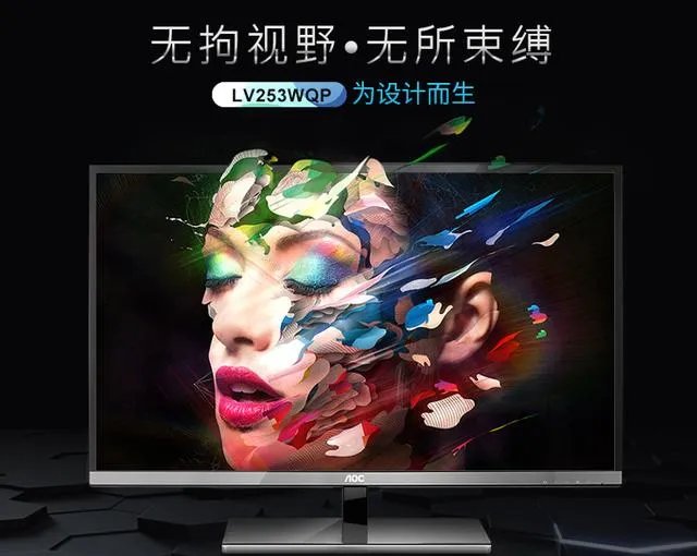 窄边框显示器有什么好处？