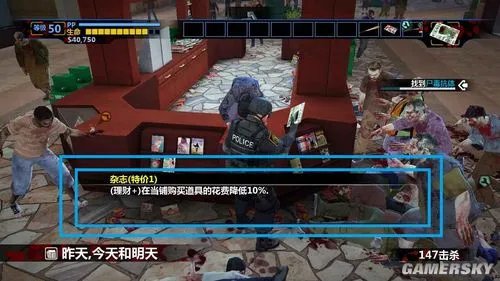 《丧尸围城2：绝密档案》强化杂志位置详尽图文攻略