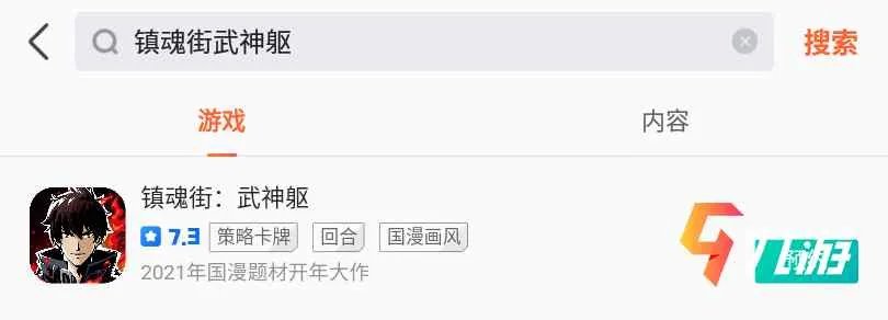 镇魂街武神躯兑换码大全 手游礼包码领取方法