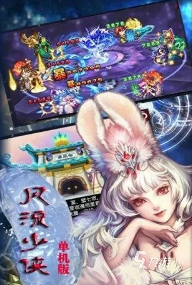 单机rpg手游2021排行榜推荐 十大好玩的单机rpg游戏合集