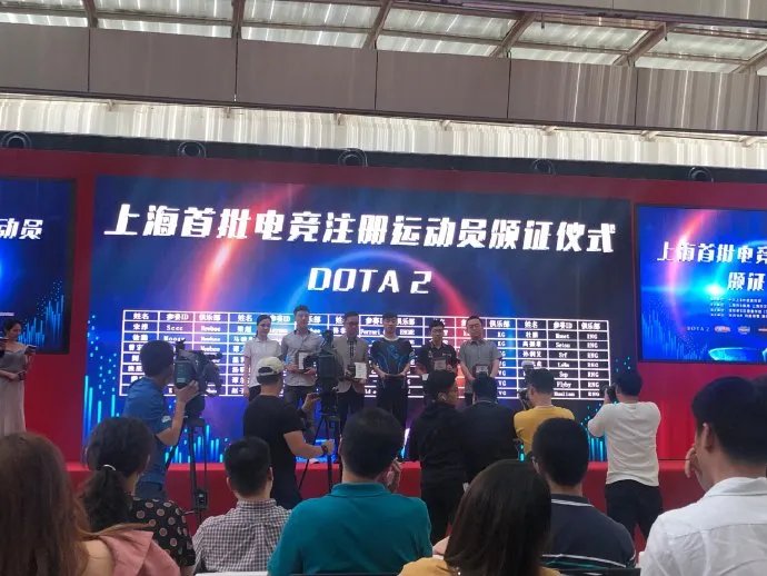 持证上岗!全国首批电竞注册运动员今日颁发证书