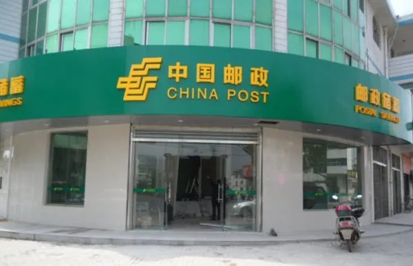 中国邮政挂号信单号怎么查询?