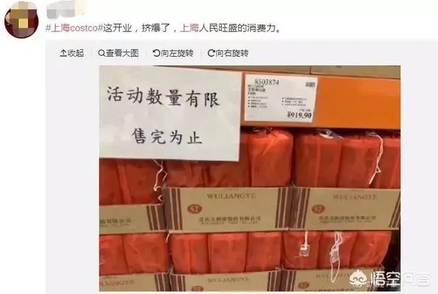 美国超市Costco上海店开业,茅台被抢光,爱马仕被抢光,半天就被买停业,你怎么看?