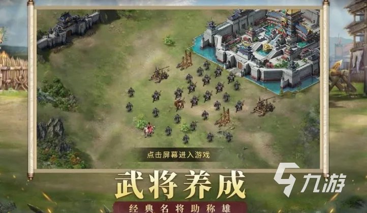 三国志游戏排行榜前十名推荐2021 十大经典三国游戏推荐