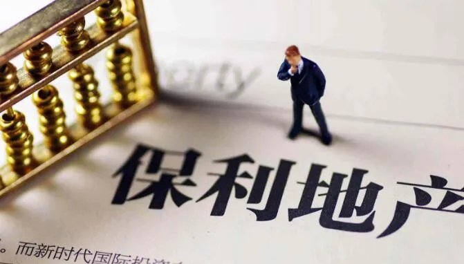 十大房地产品牌