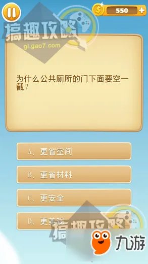 趣味问答答案 趣味问答答案大全集