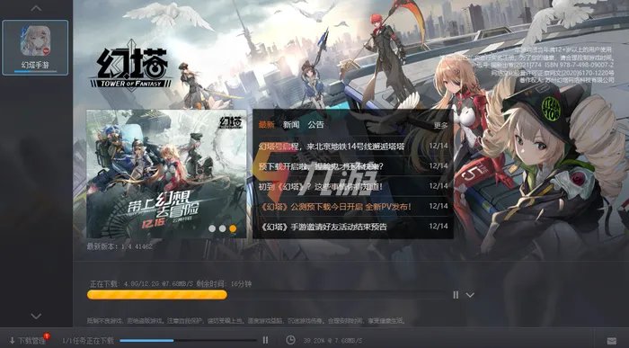 幻塔官网有没有pc版 幻塔pc端下载方法介绍