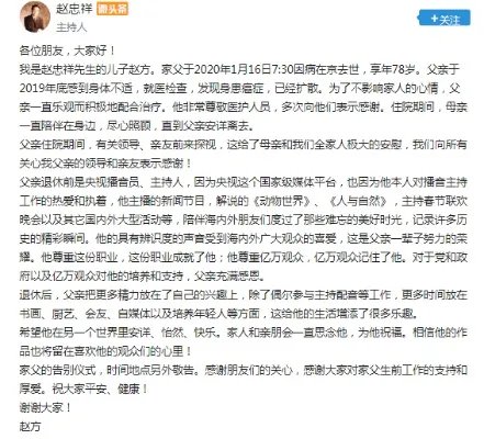 78岁赵忠祥老师患癌去世，除了癌症，还应关注这几种老人病