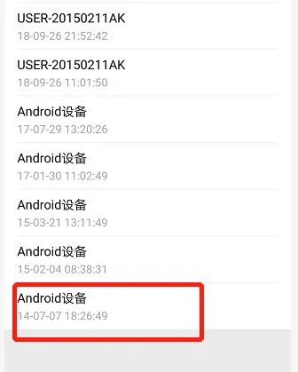 怎么查看微信注册时间?
