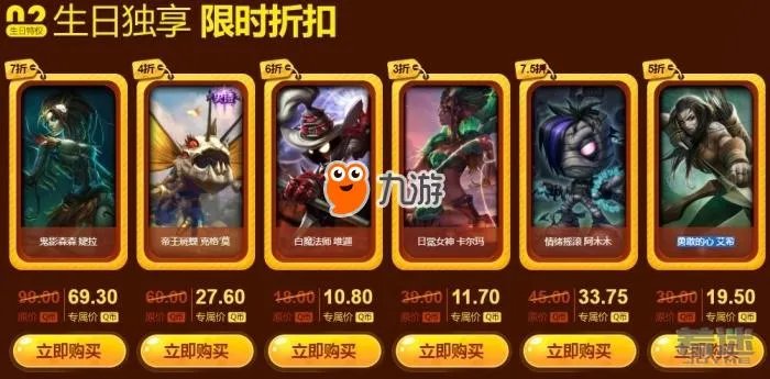 《lol》生日礼物2017官网活动地址 lol生日礼物限定皮肤