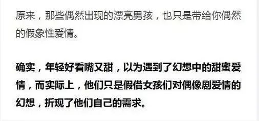 “小奶狗”正在毁掉中国女孩？哎哟，我好怕怕哦