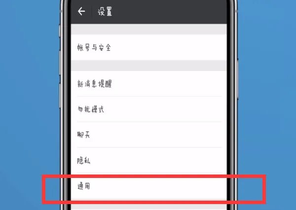 微信怎么群发消息