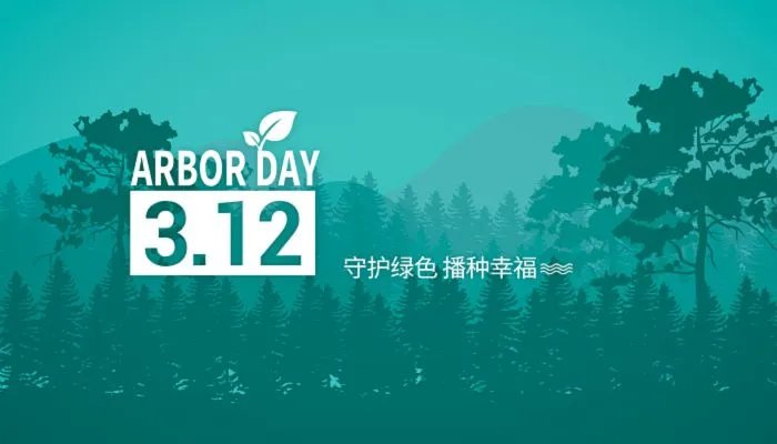 2022年3月12日是第几个植树节 2022年是植树节多少周年