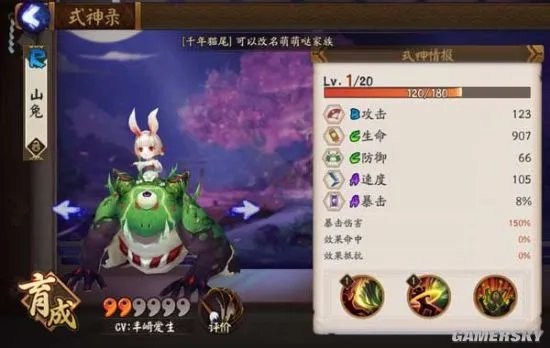 阴阳师山兔御魂推荐 山兔阵容搭配与克制关系详解