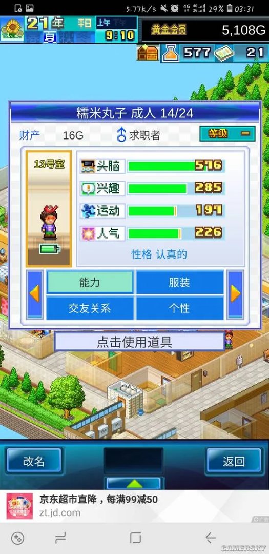 住宅梦物语新手攻略大全 新手入门攻略汇总