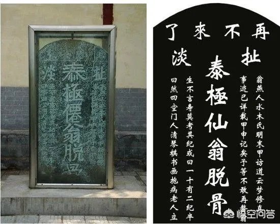 对于扯淡碑你了解多少？