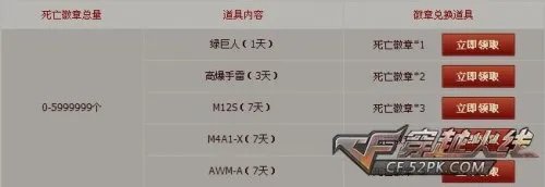 cf死神来了活动网址 国庆火线礼包领取