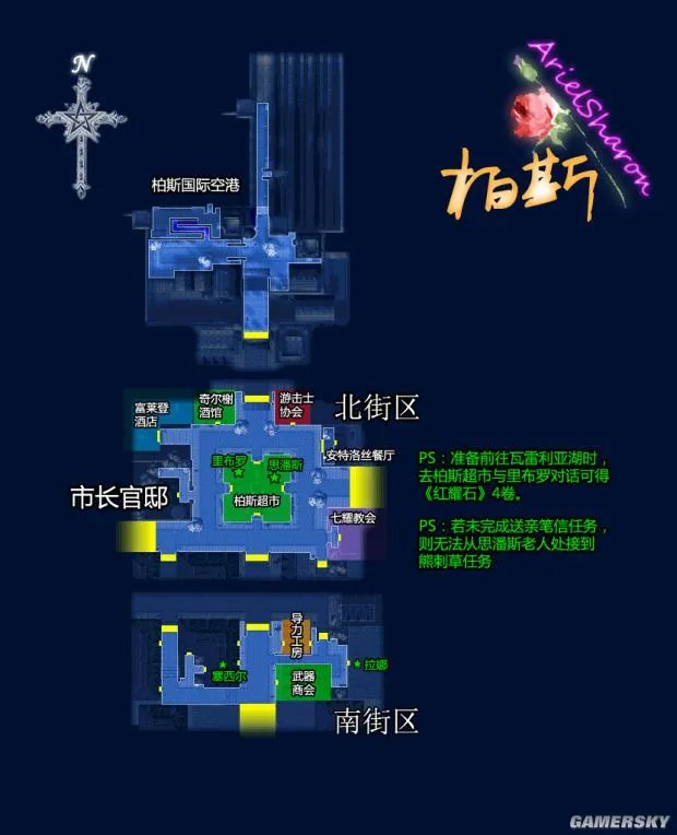 《空之轨迹FC》全主线支线任务流程攻略(含迷宫地图)
