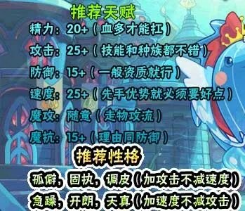 《洛克王国》圣水守护练级方法