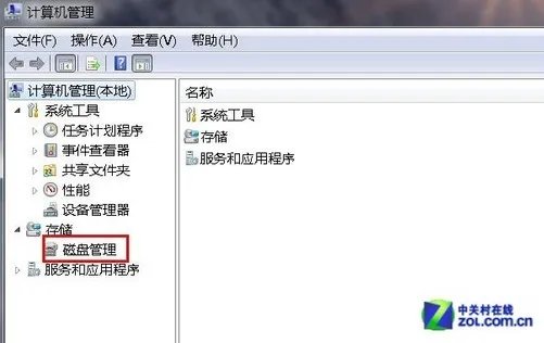 编辑手把手教程 如何给电脑硬盘分区