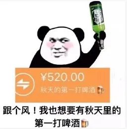 秋天的第一杯奶茶是什么梗?