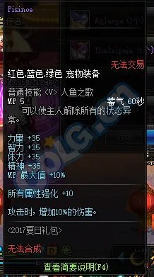 DNF2017夏日礼包上架 时装宠物光环属性一览