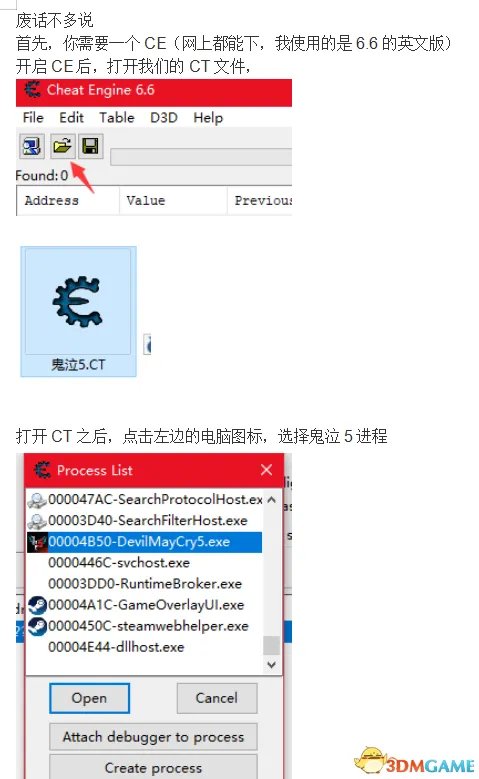 《鬼泣5》维吉尔使用方法 CE修改角色教程
