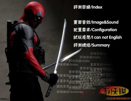 《死侍》游戏评测:虐杀者【游侠攻略组】