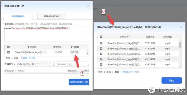 UNRAID一篇就够!迅雷远程下载