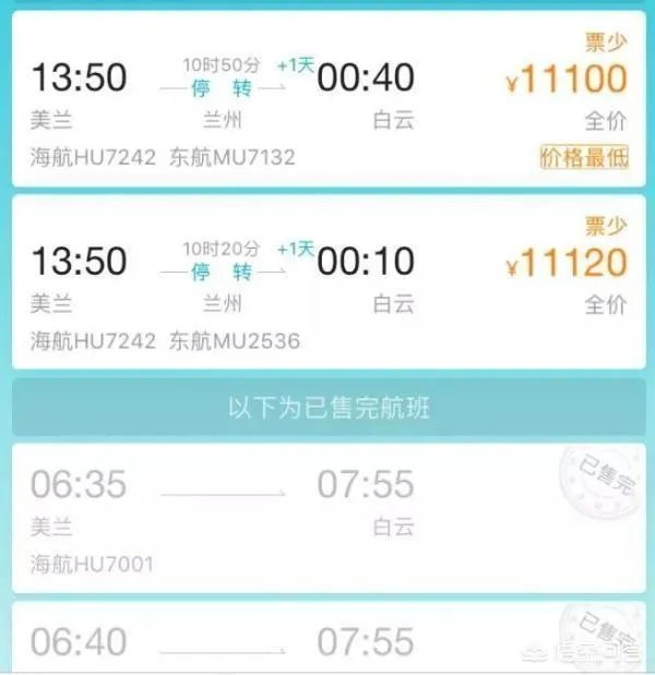 近日，海南海口因天气原因，旅客滞留严重，机票价格涨了10倍。为什么不提前做出预报？
