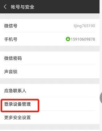 怎么查看微信注册时间?