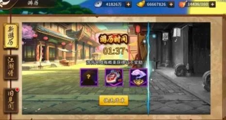 飞刀又见飞刀手游万象阁有什么玩法 万象阁系统详解