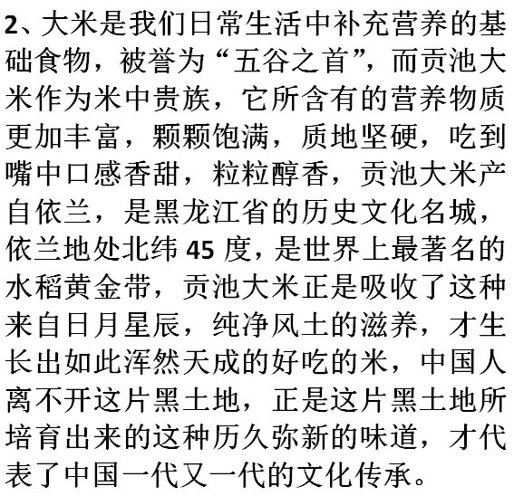 东北大米价格多少钱一斤？哪些品牌的东北大米好吃？