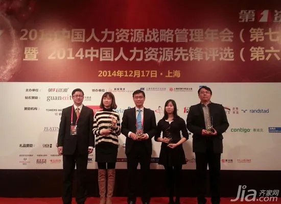 2016年中国先锋雇主新鲜出炉：齐家网实力获奖