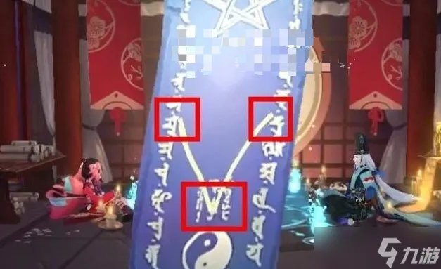 阴阳师11月神秘图案怎么画