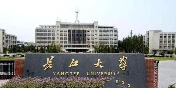 长江大学是几本?