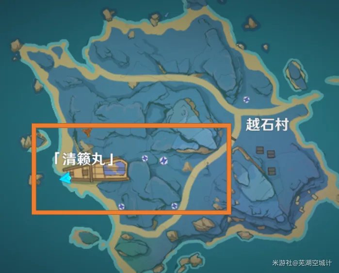 《原神》清籁丸沉船解谜攻略
