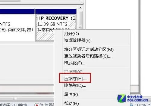 编辑手把手教程 如何给电脑硬盘分区