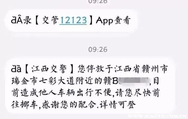 怎么查车牌号的车主