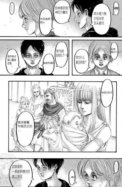 进击的巨人漫画139 进击的巨人最终话