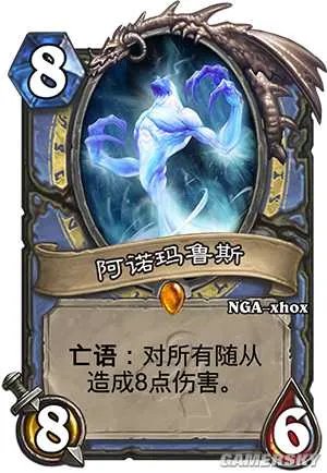 炉石传说阿诺玛鲁斯怎么样 阿诺玛鲁斯属性介绍